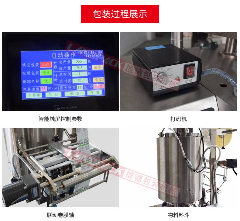 洗发水单列包装机